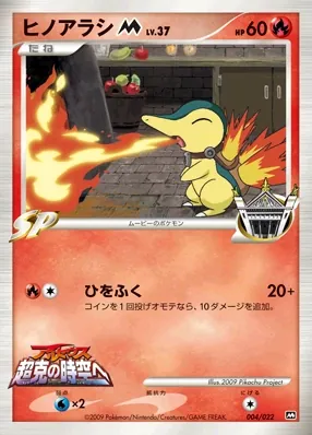 Cyndaquil M