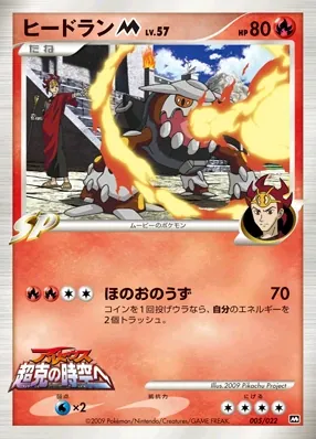 Heatran M