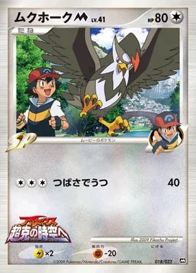 Staraptor M