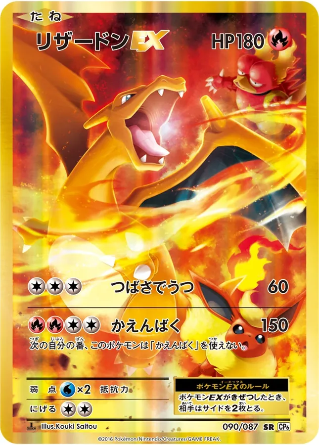 Charizard EX