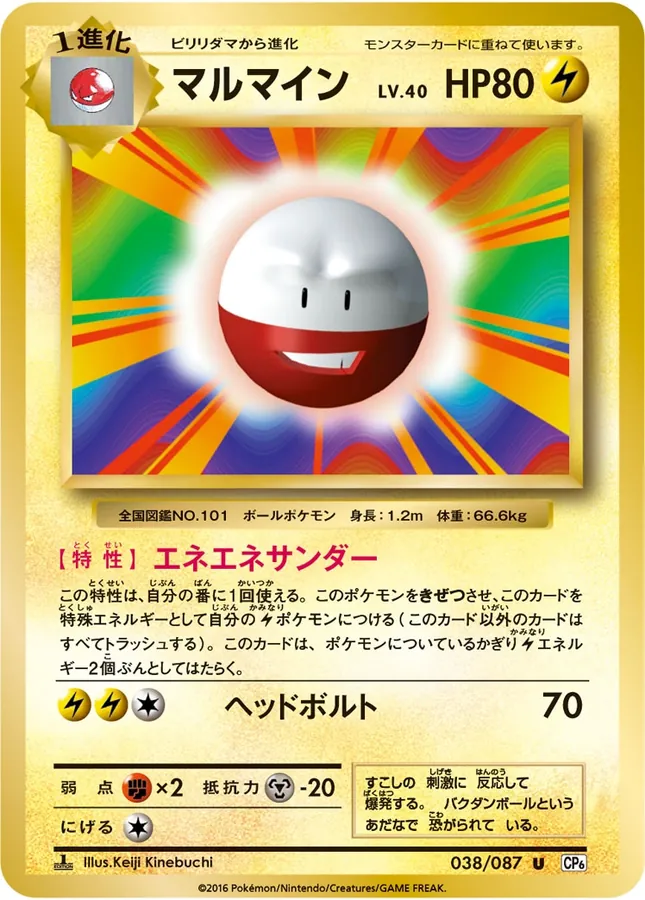 Electrode [1st-Edition]