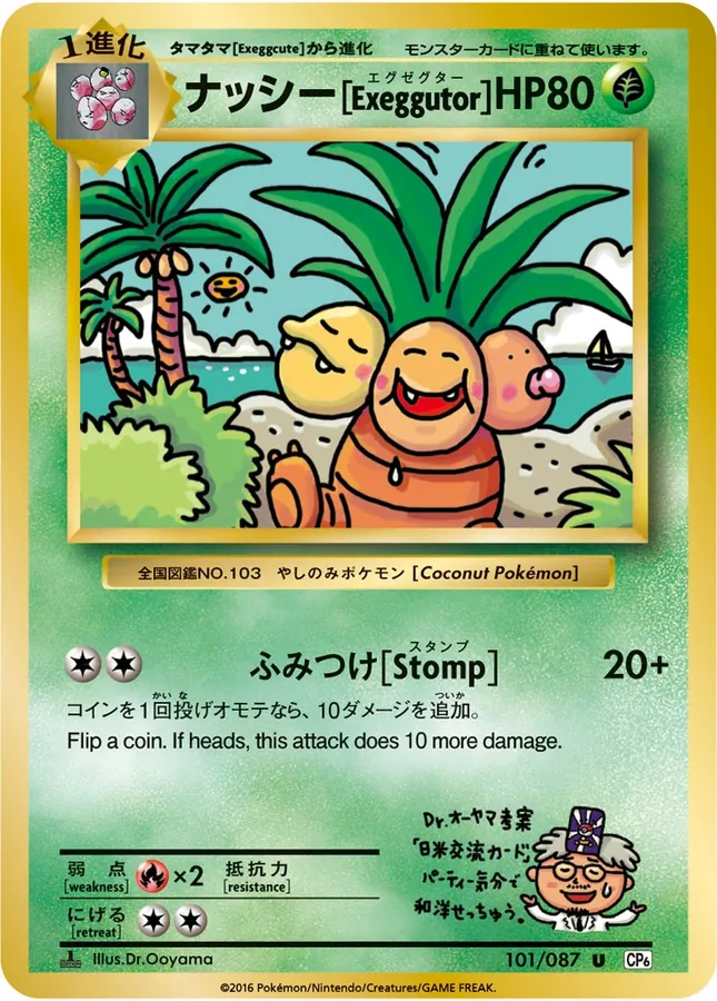 Exeggutor