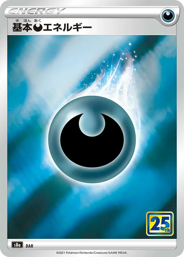 Basic Darkness Energy