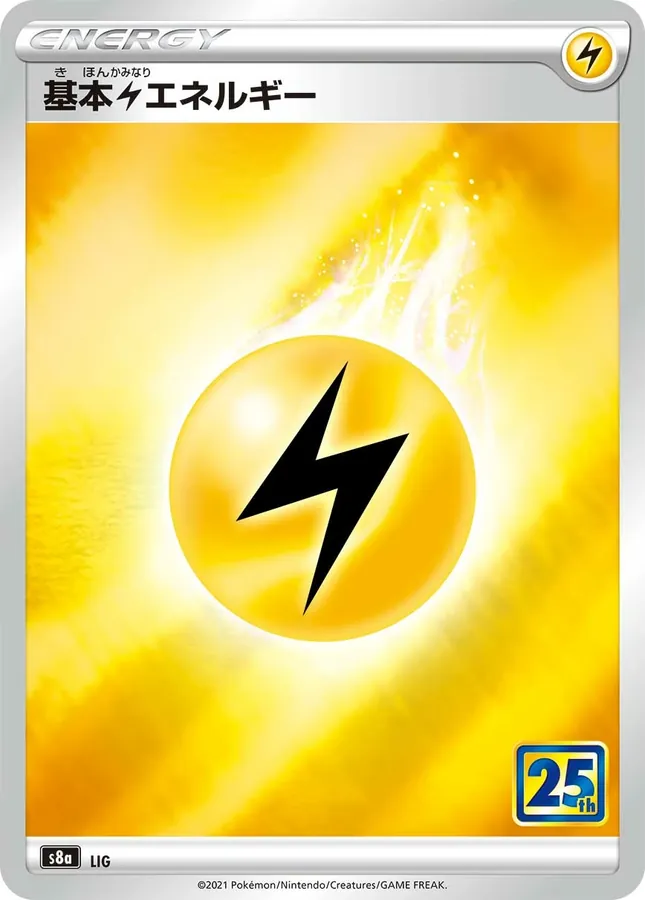 Japanese 25th Anniversary Collection Basic Lightning Energy Pokémon card