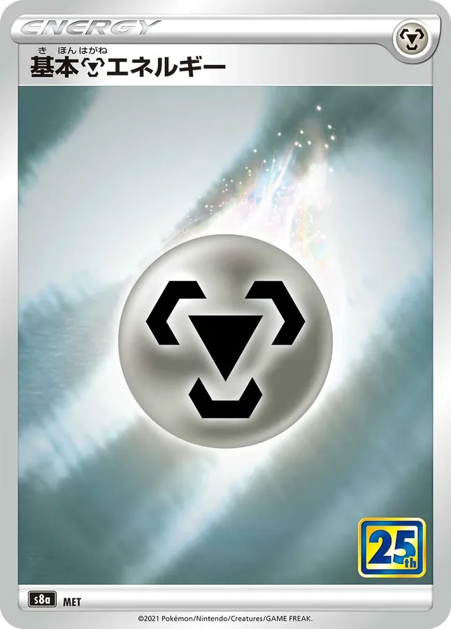 Basic Metal Energy