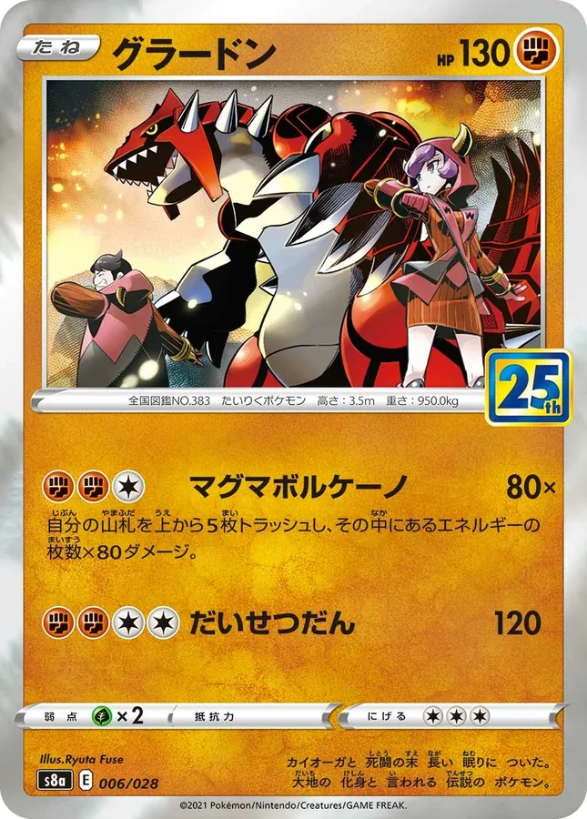 Groudon [Reverse Holo]