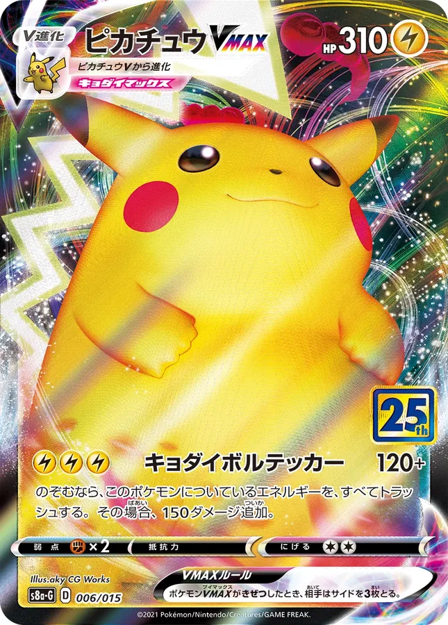 Japanese 25th Anniversary Golden Box Pikachu VMAX Pokémon card