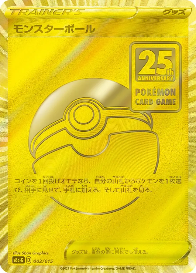 Poke Ball