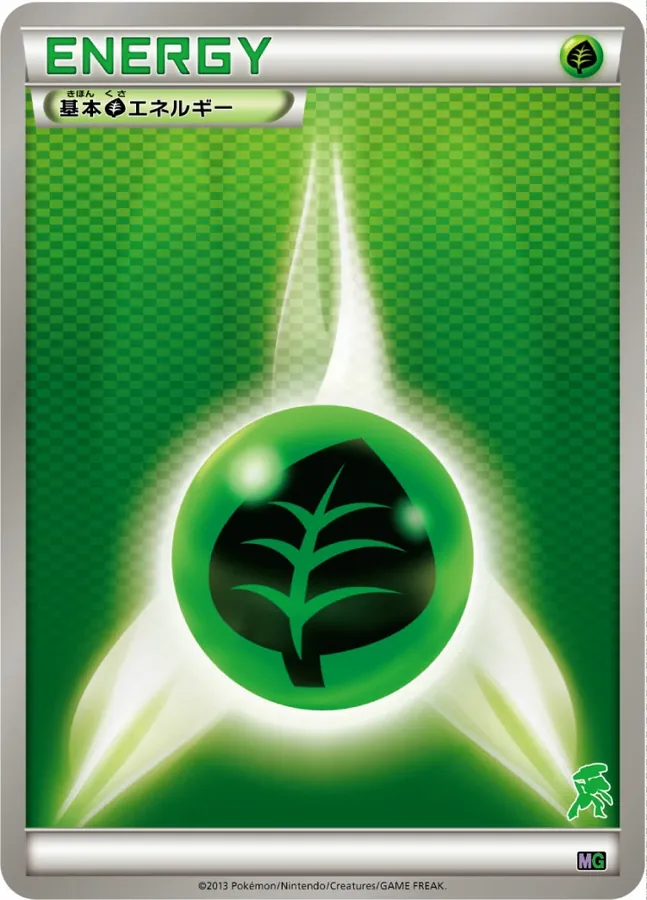 Basic Grass Energy