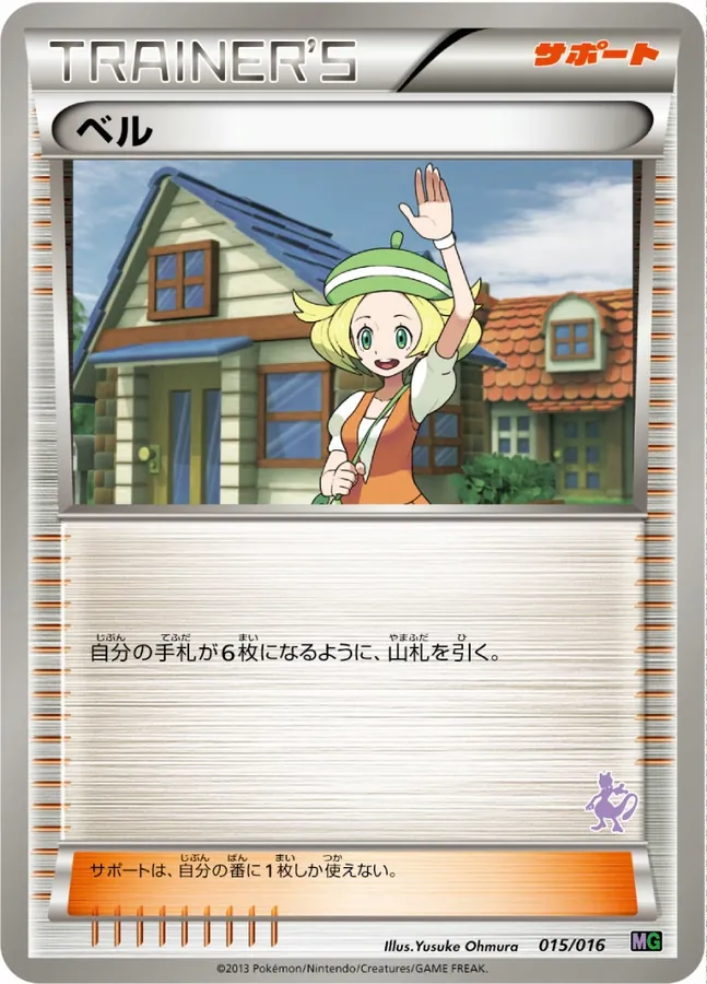 Bianca [Alt Art]