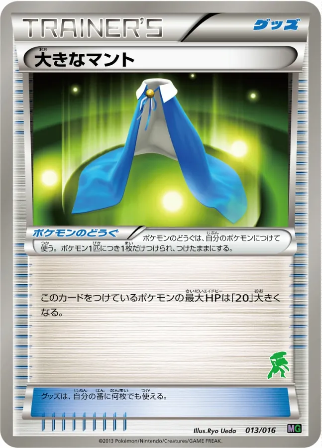 Giant Cape