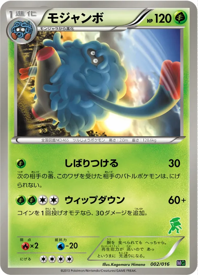 Japanese 30-Card Battle Deck Set Mewtwo VS Genesect Tangrowth Pokémon card