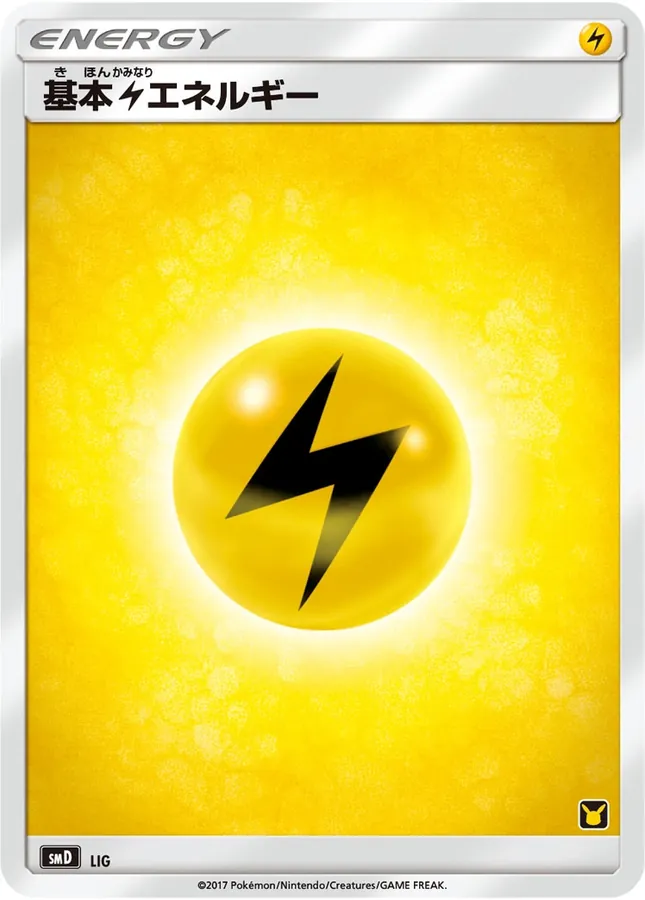 LIG Basic Lightning Energy