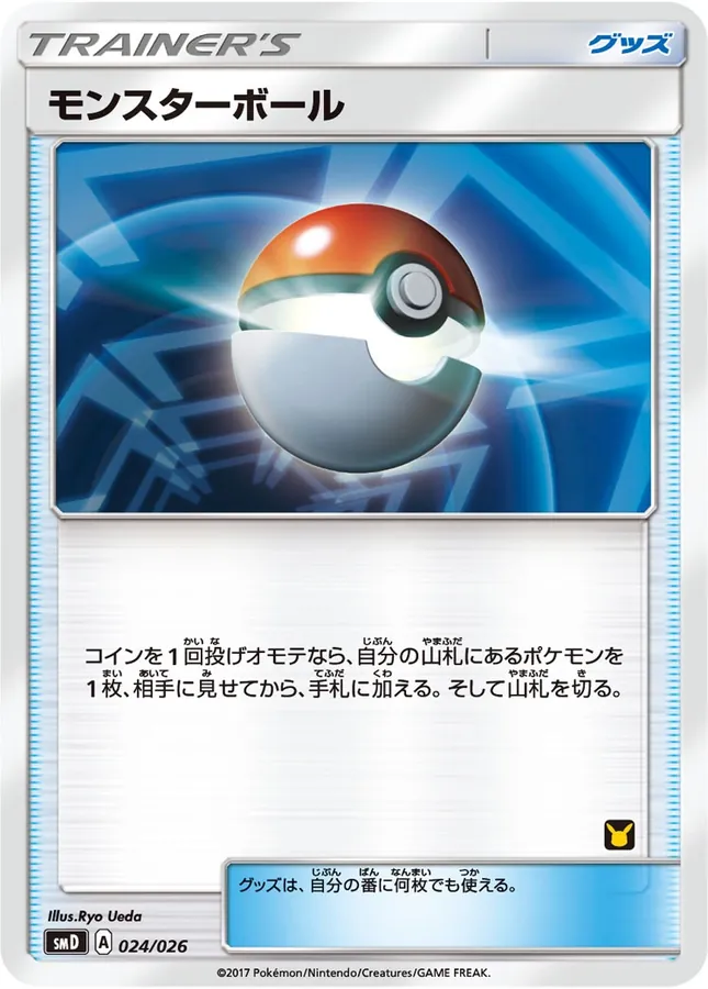 Poké Ball