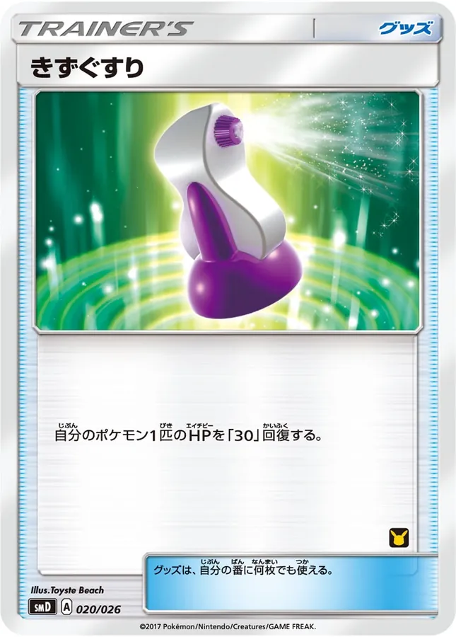 Potion