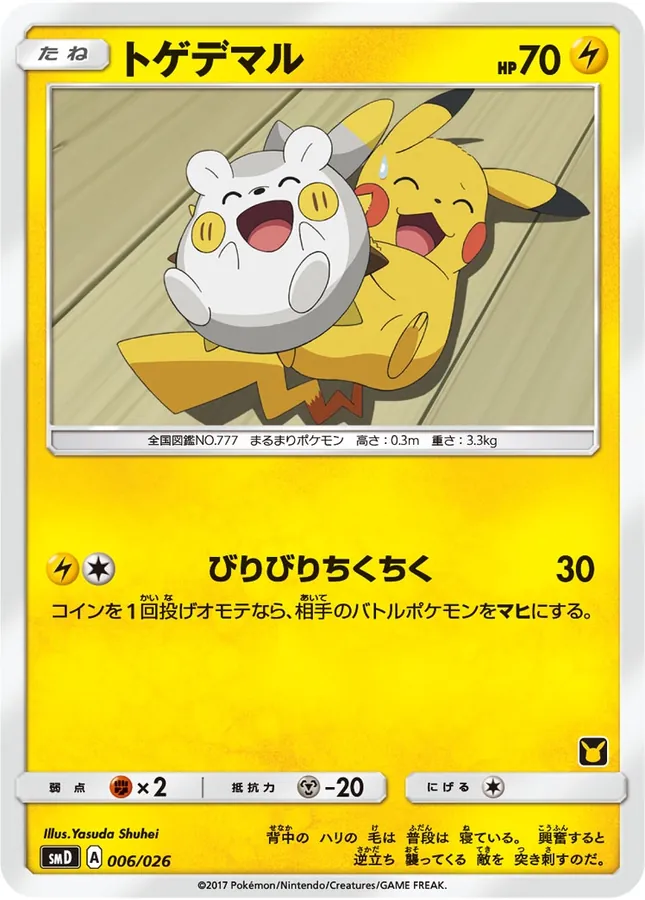 Japanese 30 Card Deck Match Set: Ash vs Team Rocket Togedemaru Pokémon card