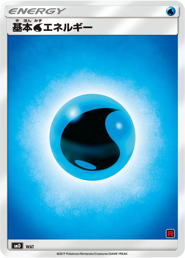 WAT Basic Water Energy