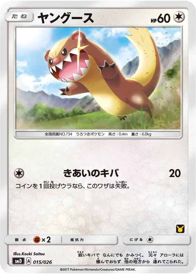 Yungoos
