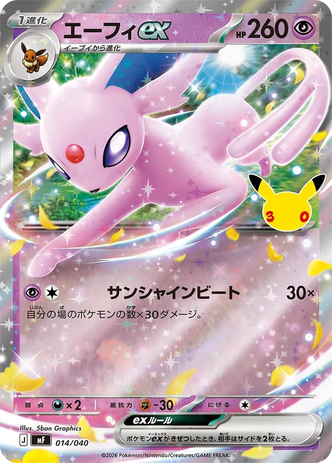 Espeon ex