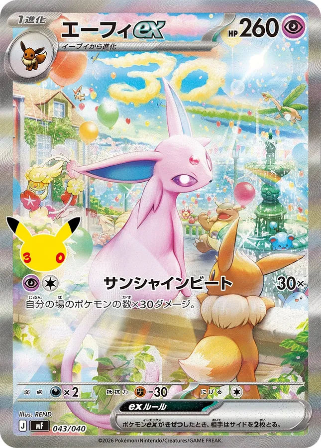Espeon ex