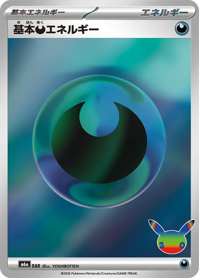 Japanese 30th CELEBRATION Basic Darkness Energy Pokémon card