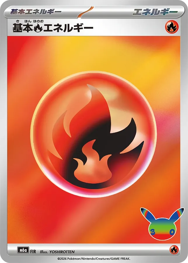 Japanese 30th CELEBRATION Basic Fire Energy Pokémon card
