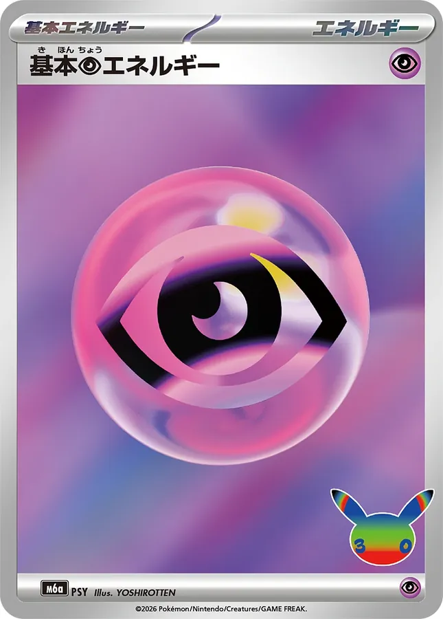 Basic Psychic Energy