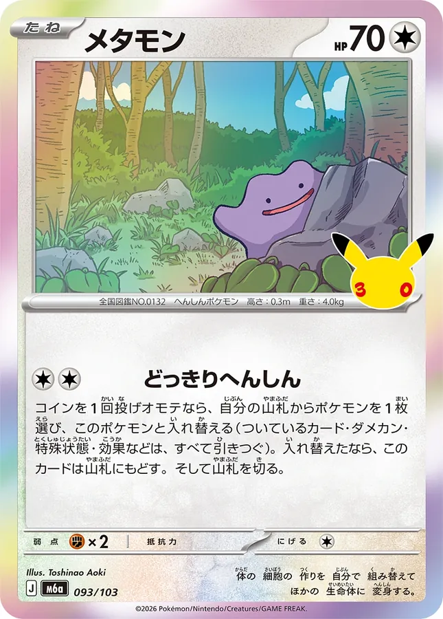 Ditto