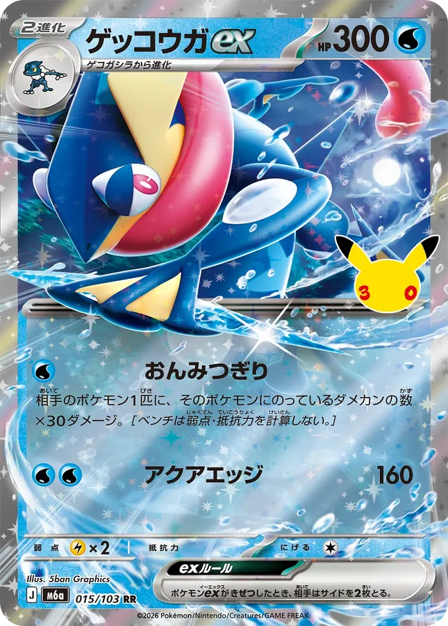 Japanese 30th CELEBRATION Greninja ex Pokémon card