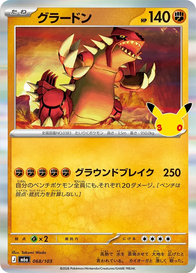 Groudon