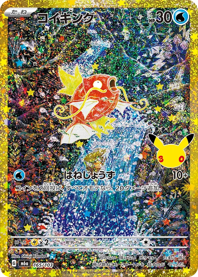 Magikarp