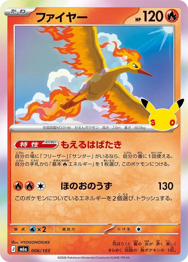Moltres