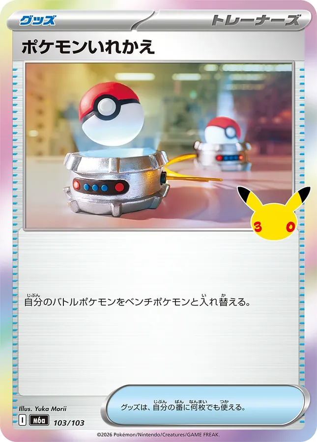 Japanese 30th CELEBRATION Switch Pokémon card
