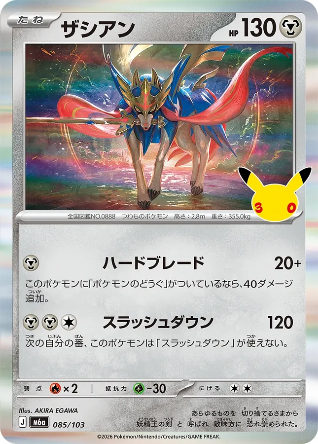 Zacian