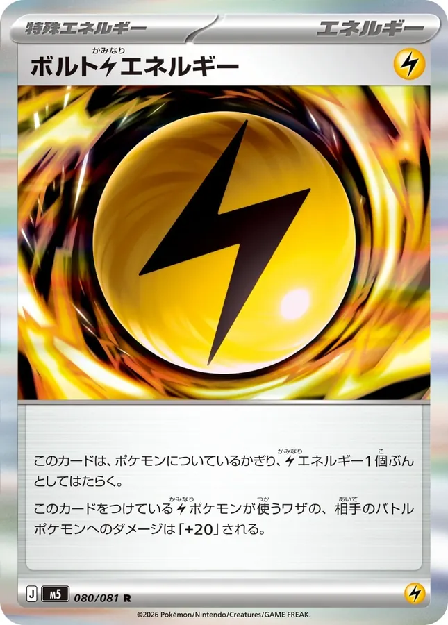 Lightning Energy