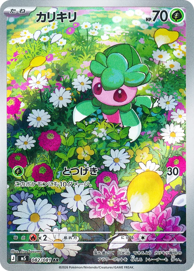 Fomantis