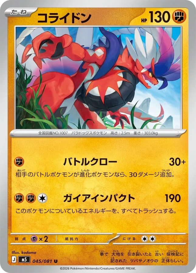 Koraidon