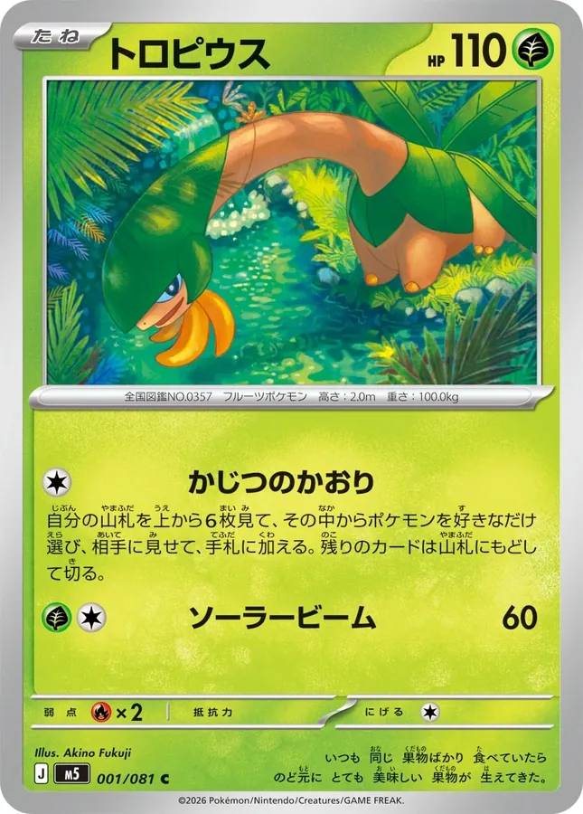 Tropius