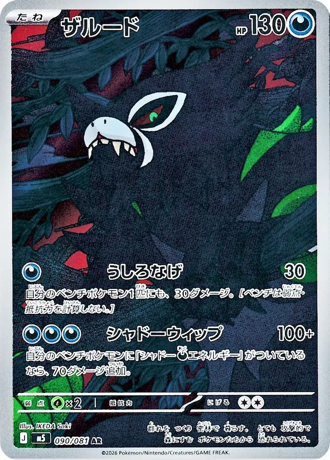 Zarude