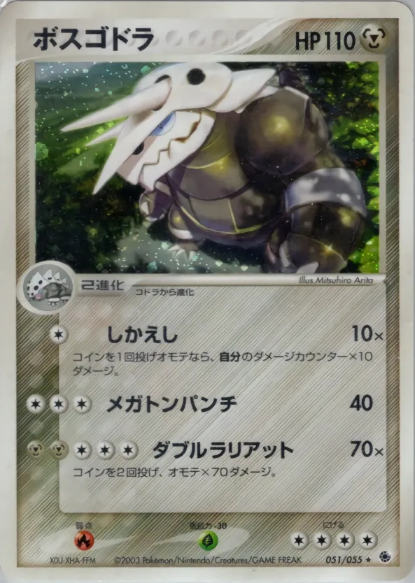 Aggron