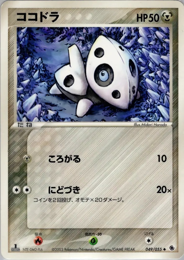Japanese ADV Expansion Pack 1 Aron Pokémon card