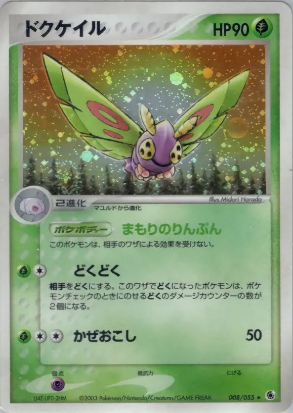 Dustox