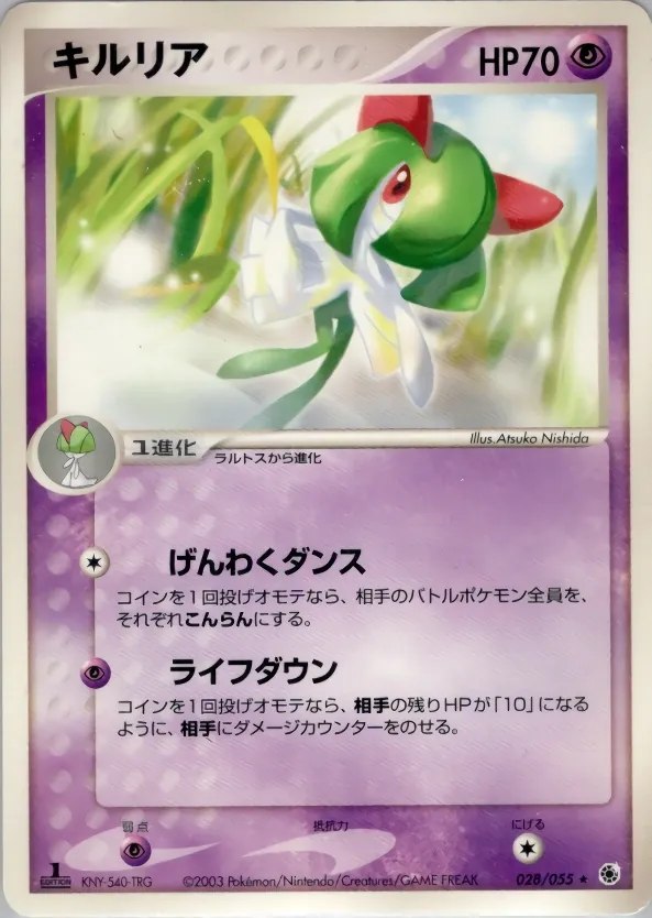 Kirlia