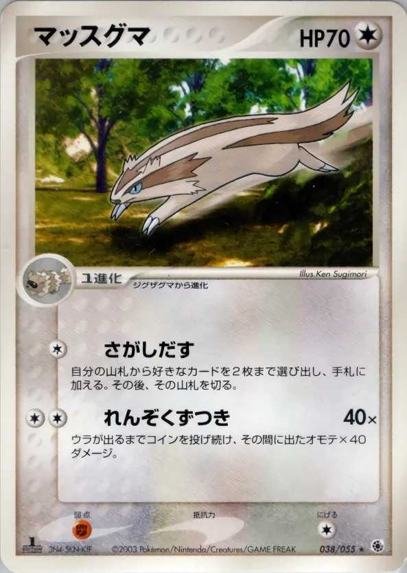 Linoone