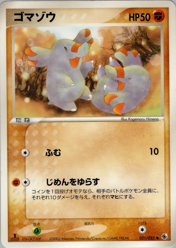 Phanpy