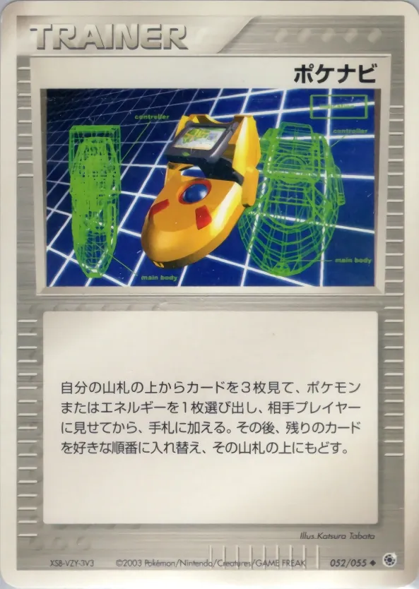 PokéNav