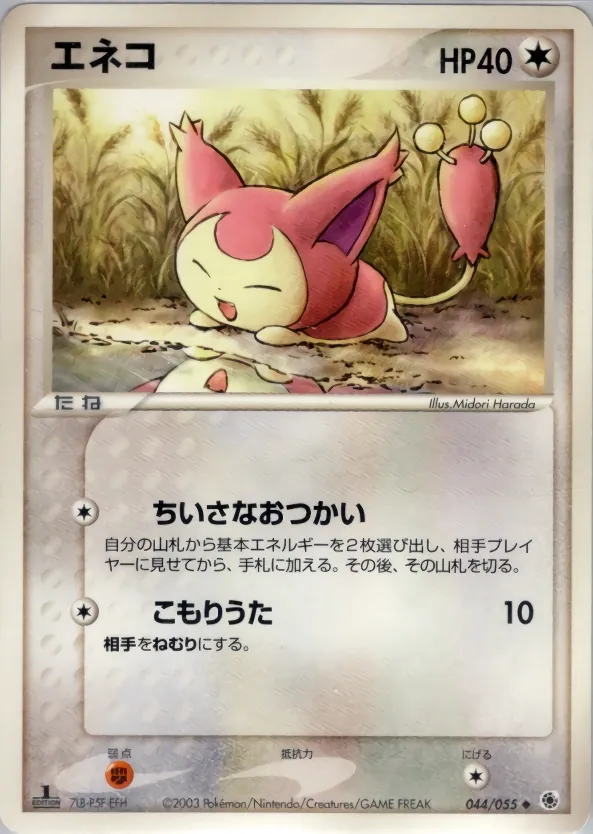 Skitty