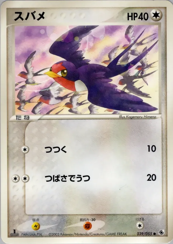Taillow