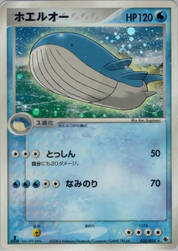 Wailord