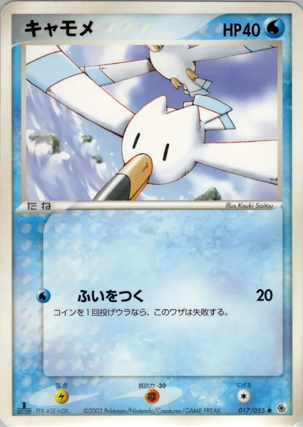 Wingull